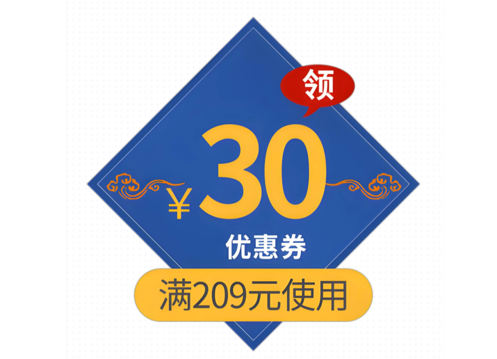 淘宝优惠券
