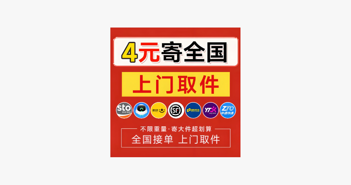 中通圆通韵达极兔德邦等快递优惠券领取攻略｜各大品牌寄件省钱一篇看懂-全网内部优惠券免费领 | 淘宝京东拼多多优惠券+外卖电影快递红包随便领！！